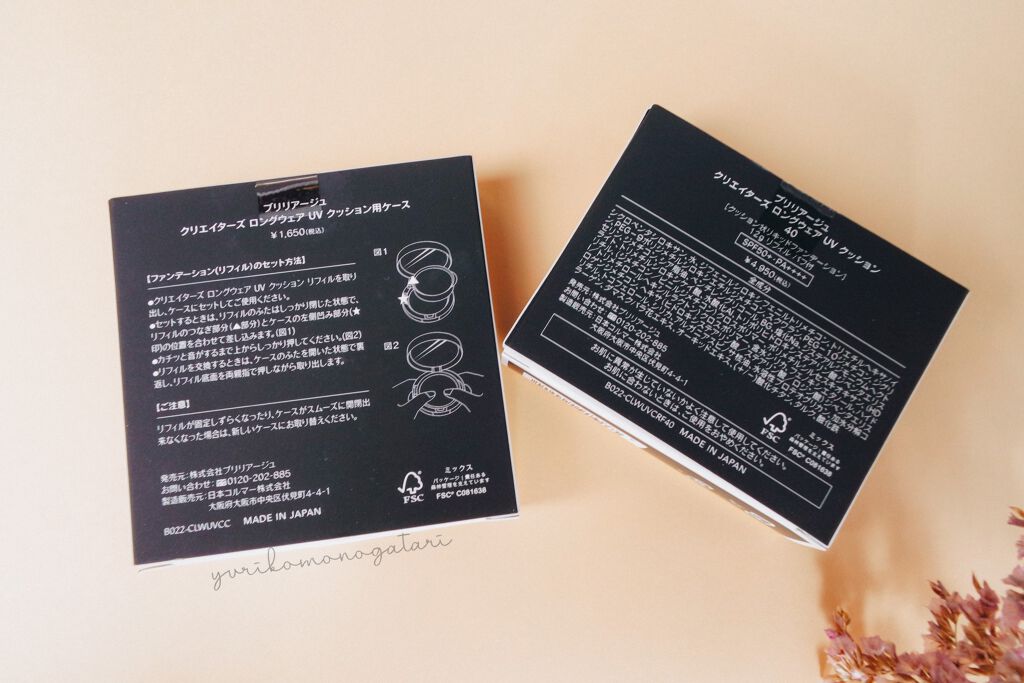 クリエイターズ ロングウェア UV クッション/ブリリアージュ/クッションファンデーションを使ったクチコミ(5枚目)