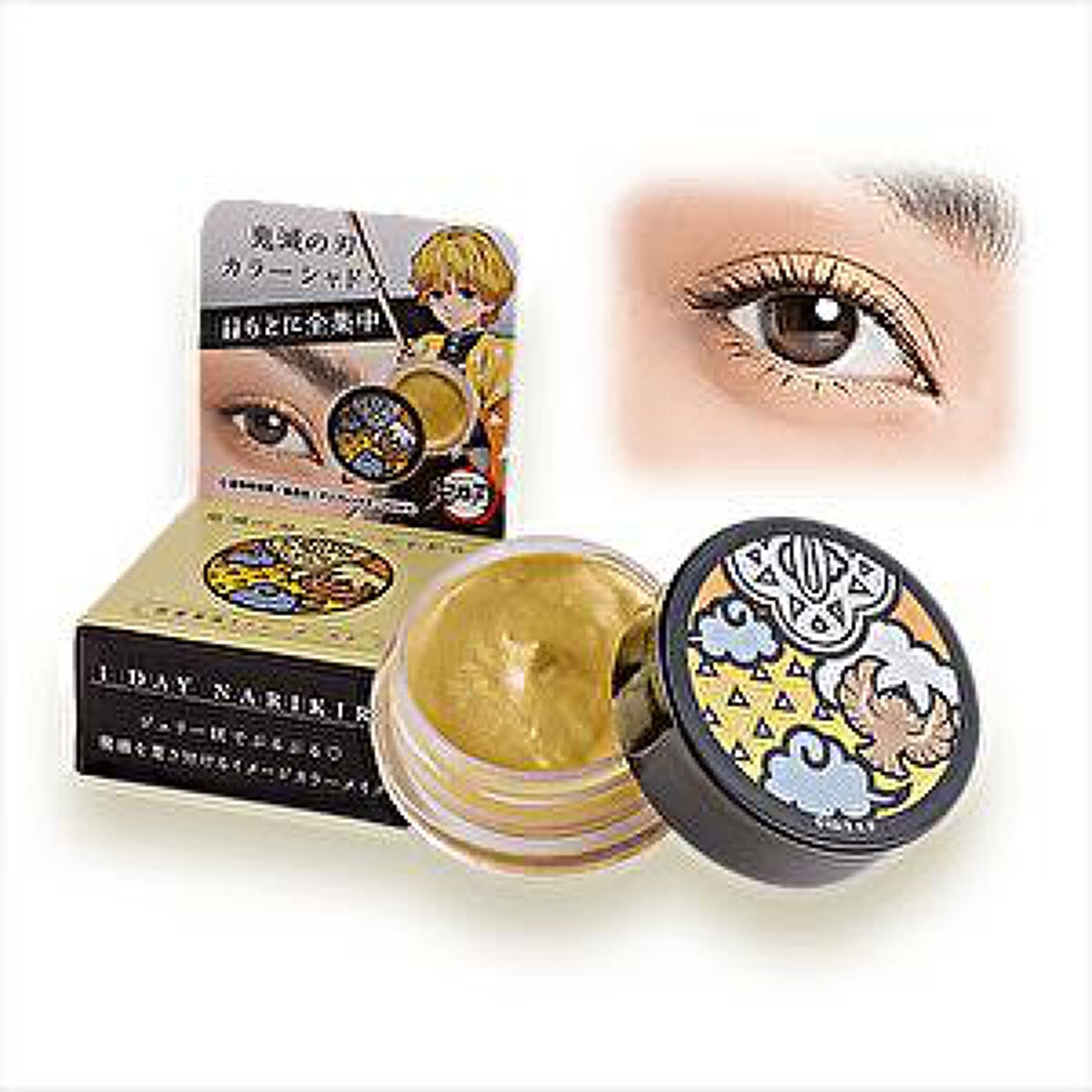 鬼滅の刃 カラーシャドウ 我妻善逸