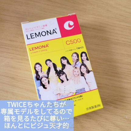 レモナ散/LEMONA/美容サプリメントを使ったクチコミ(1枚目)