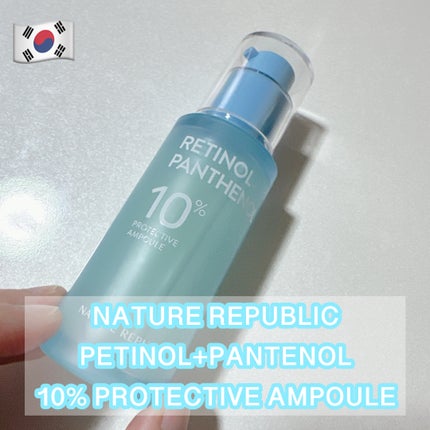 レチノールパンテノール10プロテクティブアンプル/ネイチャーリパブリック/美容液を使ったクチコミ(1枚目)