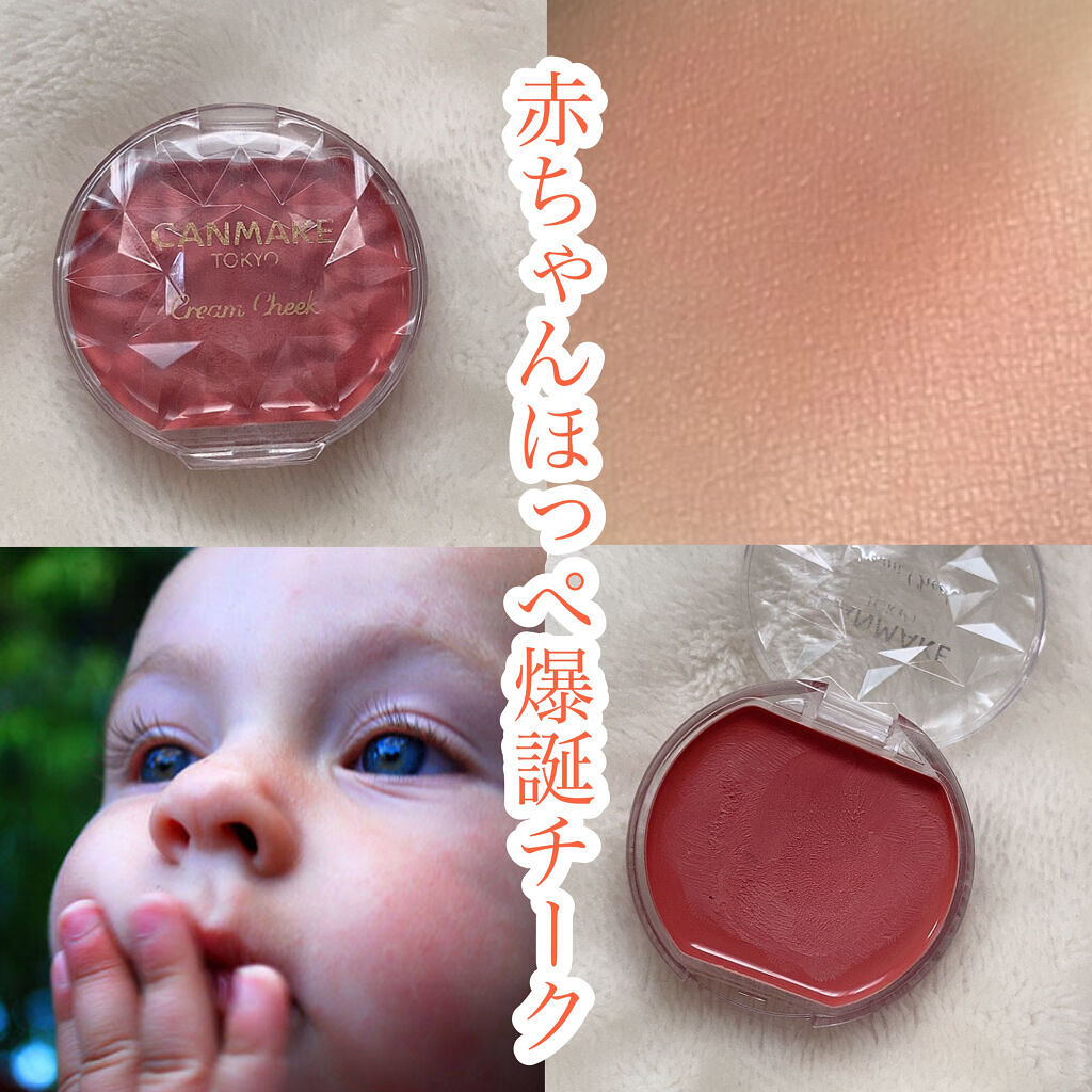 クリームチーク 21 タンジェリンティー/キャンメイク/ジェル・クリームチークを使ったクチコミ（1枚目）