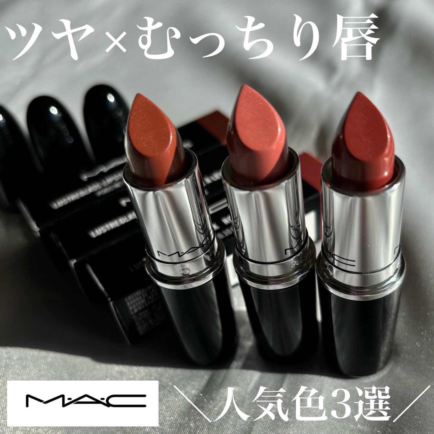 ラスターガラス リップスティック/M・A・C/口紅を使ったクチコミ（1枚目）