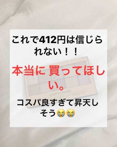 🐜


・


これで412円は信じられない！！

本当に買ってほしい🥺

と 私が感じた #アイシャドウパレット のご紹介です 💁‍♀️👍


---------------------


#39マ