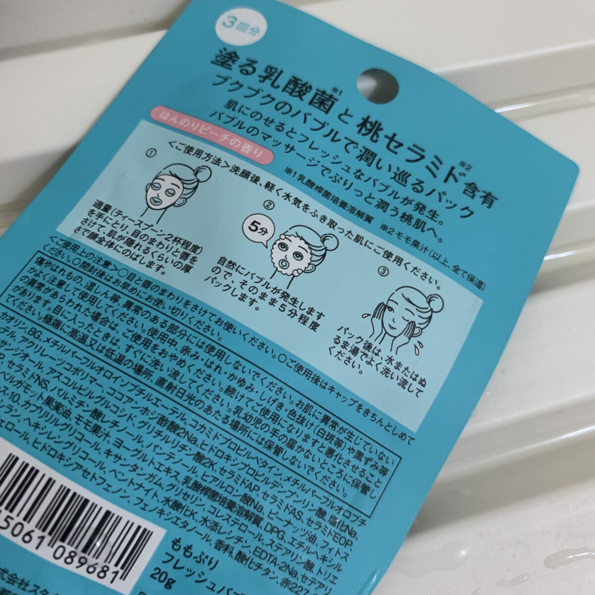 ももぷり フレッシュバブルパック/ももぷり/洗い流すパック・マスクを使ったクチコミ（2枚目）