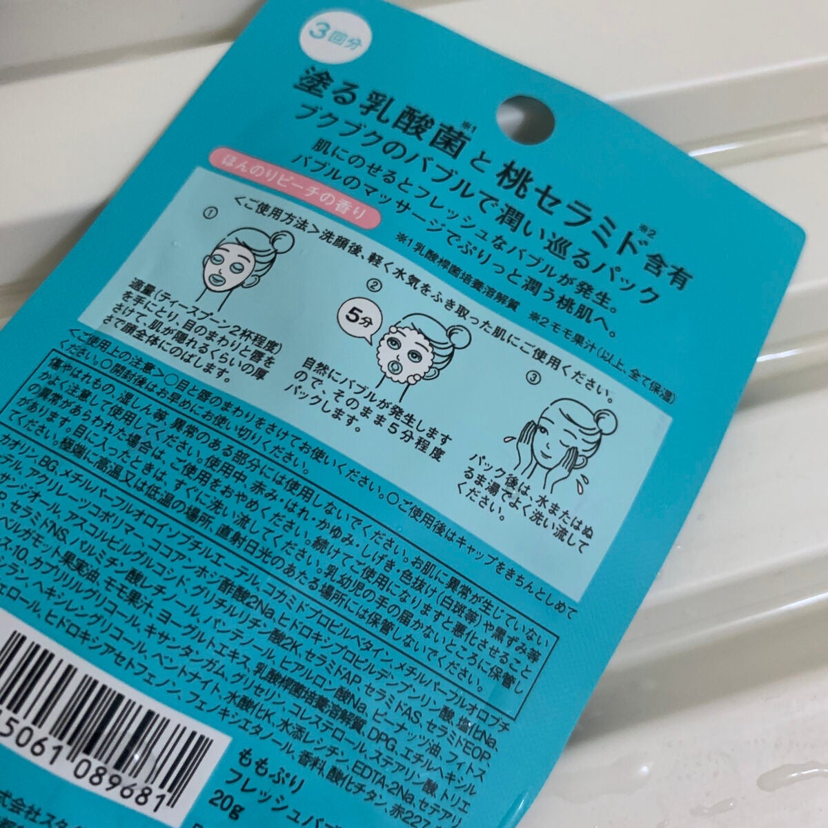 ももぷり フレッシュバブルパック/ももぷり/洗い流すパック・マスクを使ったクチコミ(2枚目)