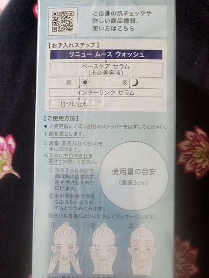 ベースケア セラム<土台美容液>/SOFINA iP/美容液を使ったクチコミ(2枚目)