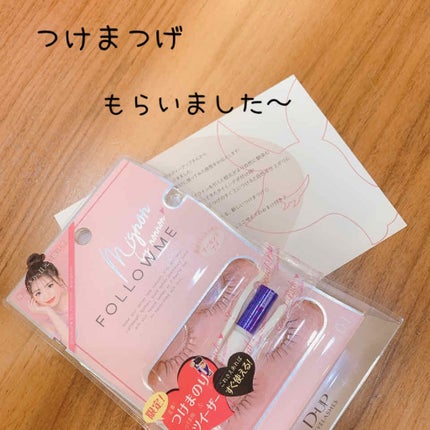 ディーアップ アイラッシュ FOLLOWME/D-UP/つけまつげを使ったクチコミ(1枚目)