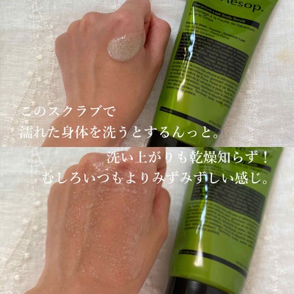 ボディトリートメント/Aesop/ボディオイルを使ったクチコミ(2枚目)