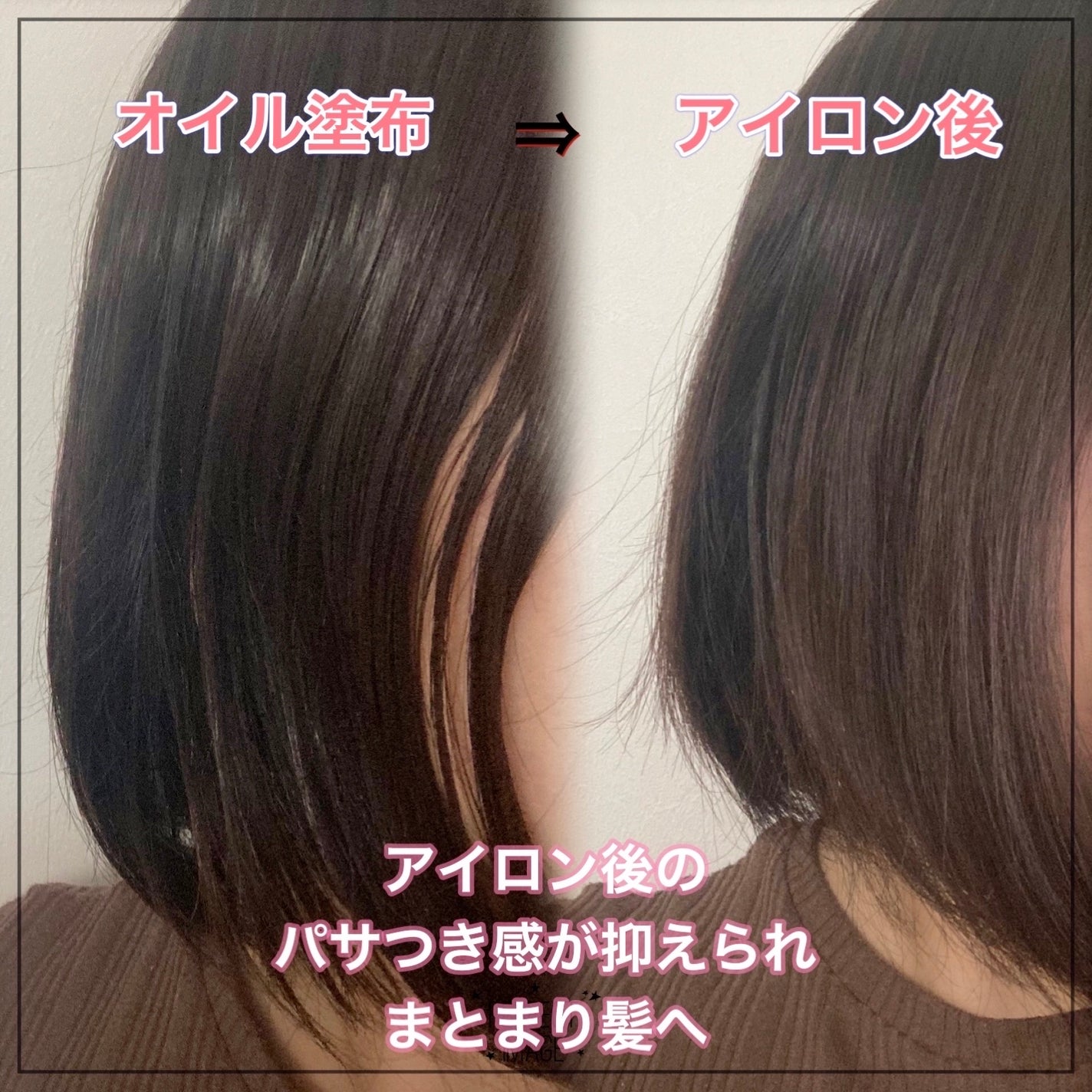 ヒートプロテクション ヘアオイル(洗い流さないトリートメント)/パンテーン/アウトバストリートメントを使ったクチコミ(3枚目)