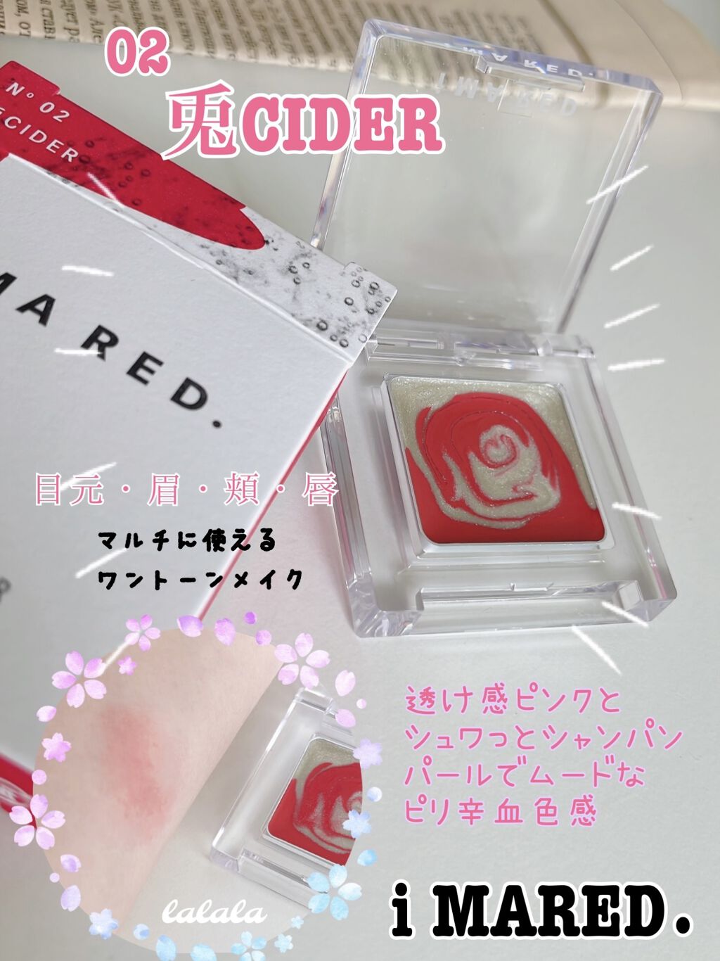 マルチプルカラー/IMA RED/ジェル・クリームアイシャドウを使ったクチコミ（1枚目）