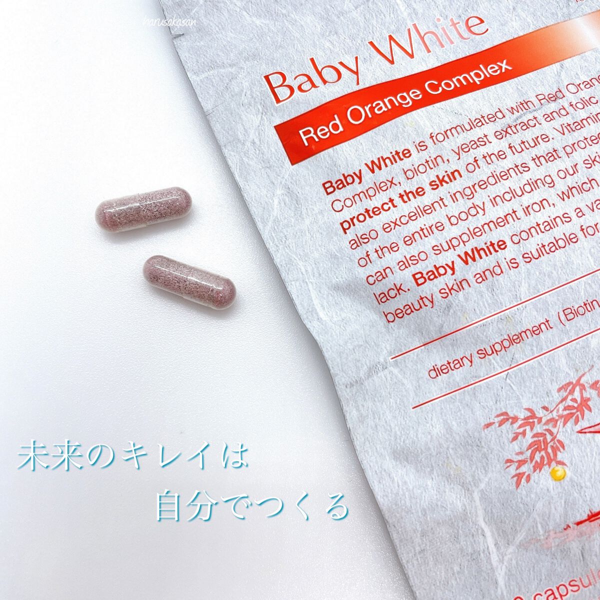 Baby White 60粒/renaTerra/美容サプリメントを使ったクチコミ（3枚目）
