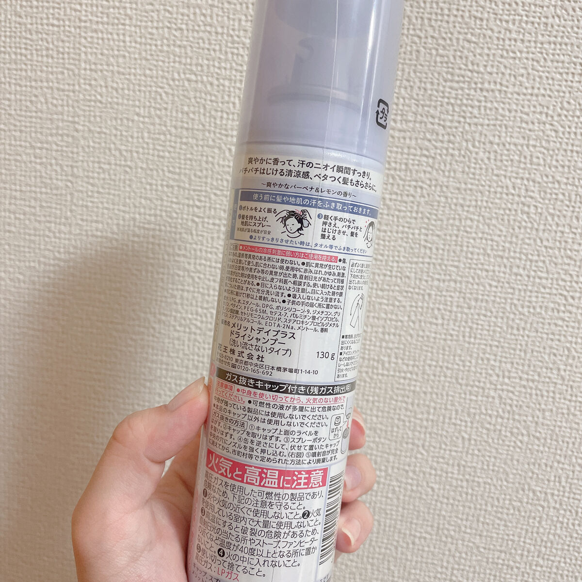 メリット ドライシャンプーシート すっきり爽快タイプ/メリット/ドライシャンプーを使ったクチコミ（3枚目）