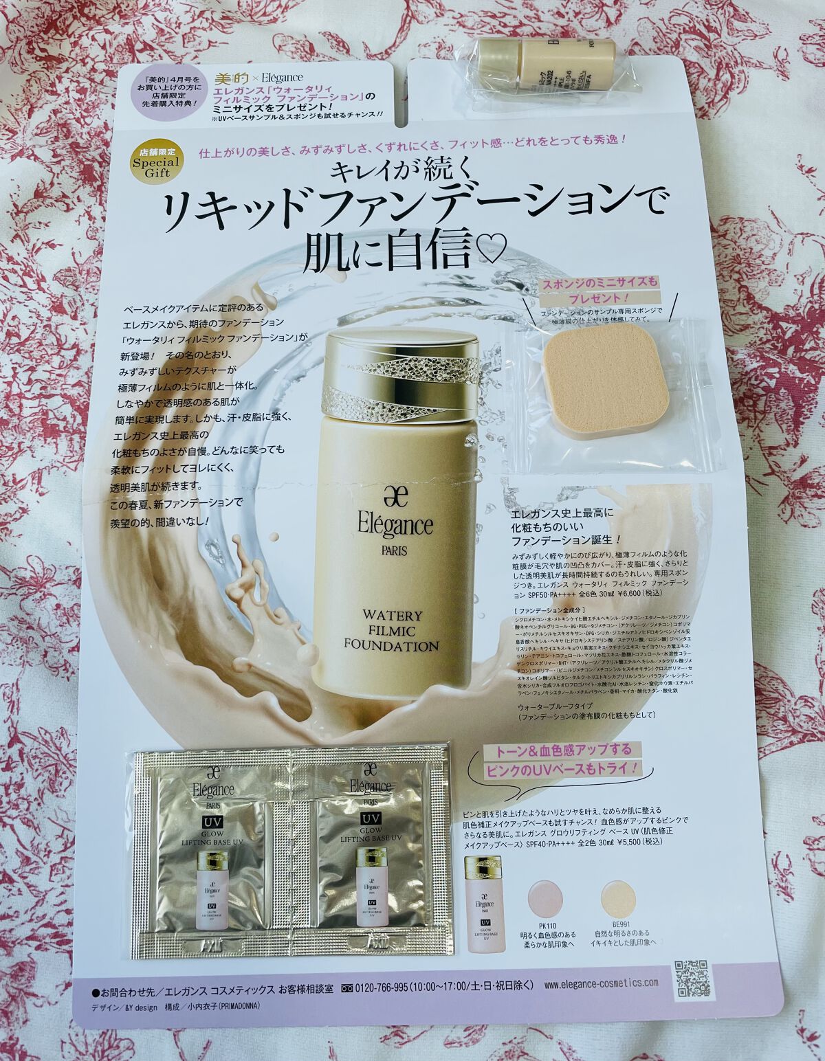 シカ メソッド UV ベースミルク/コジット/日焼け止めミルクを使ったクチコミ（3枚目）