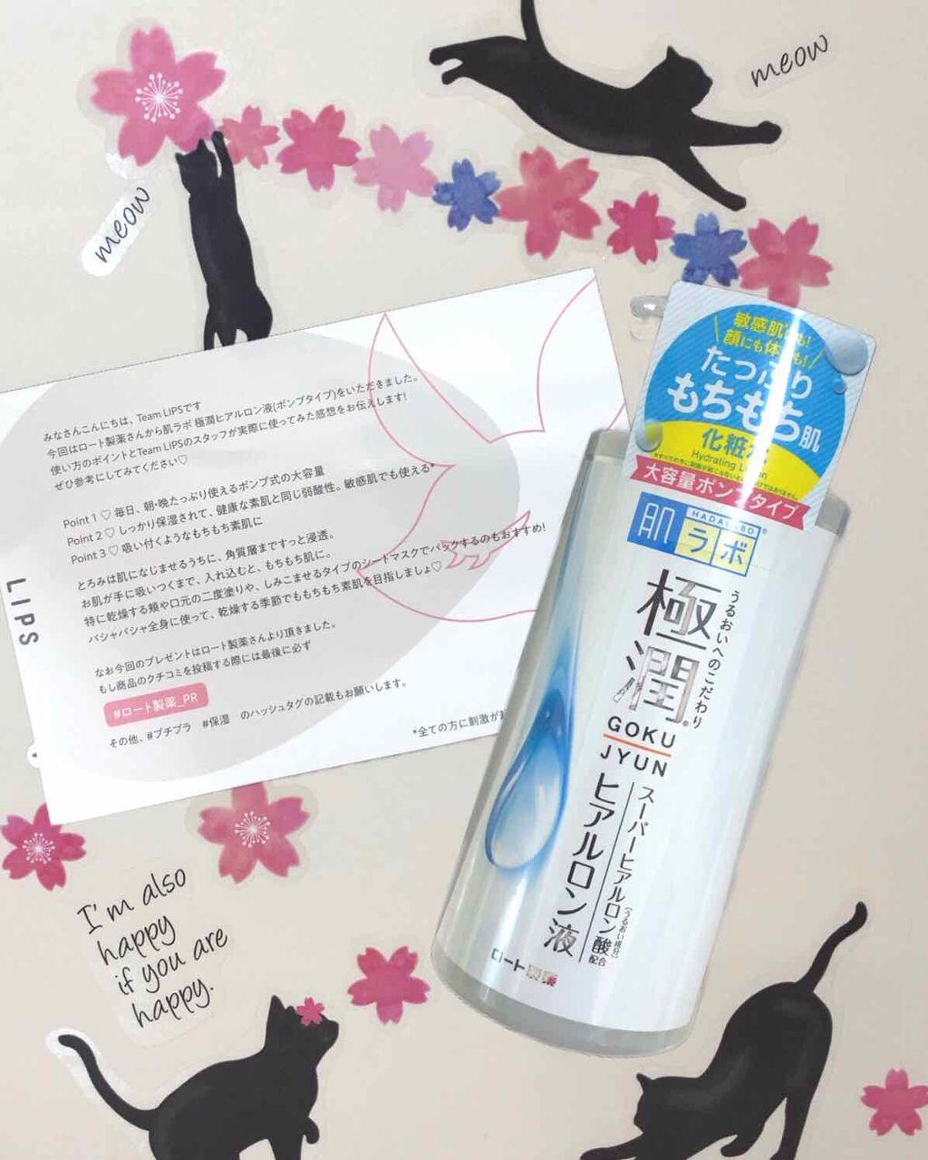 極潤 ヒアルロン液(旧)/肌ラボ/化粧水を使ったクチコミ（1枚目）