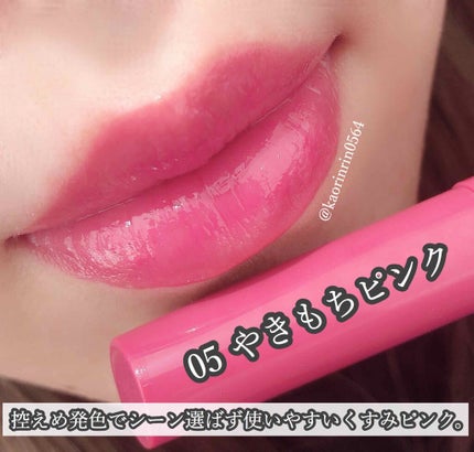 つやぷるリップR/b idol/口紅を使ったクチコミ(3枚目)