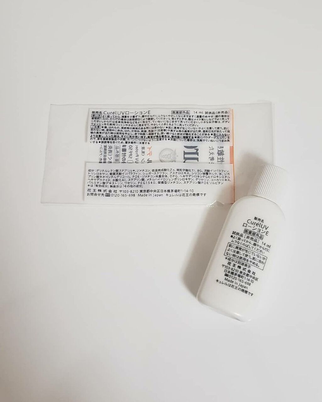 UVカット デイバリアUVローション/キュレル/日焼け止め・UVケアを使ったクチコミ（2枚目）