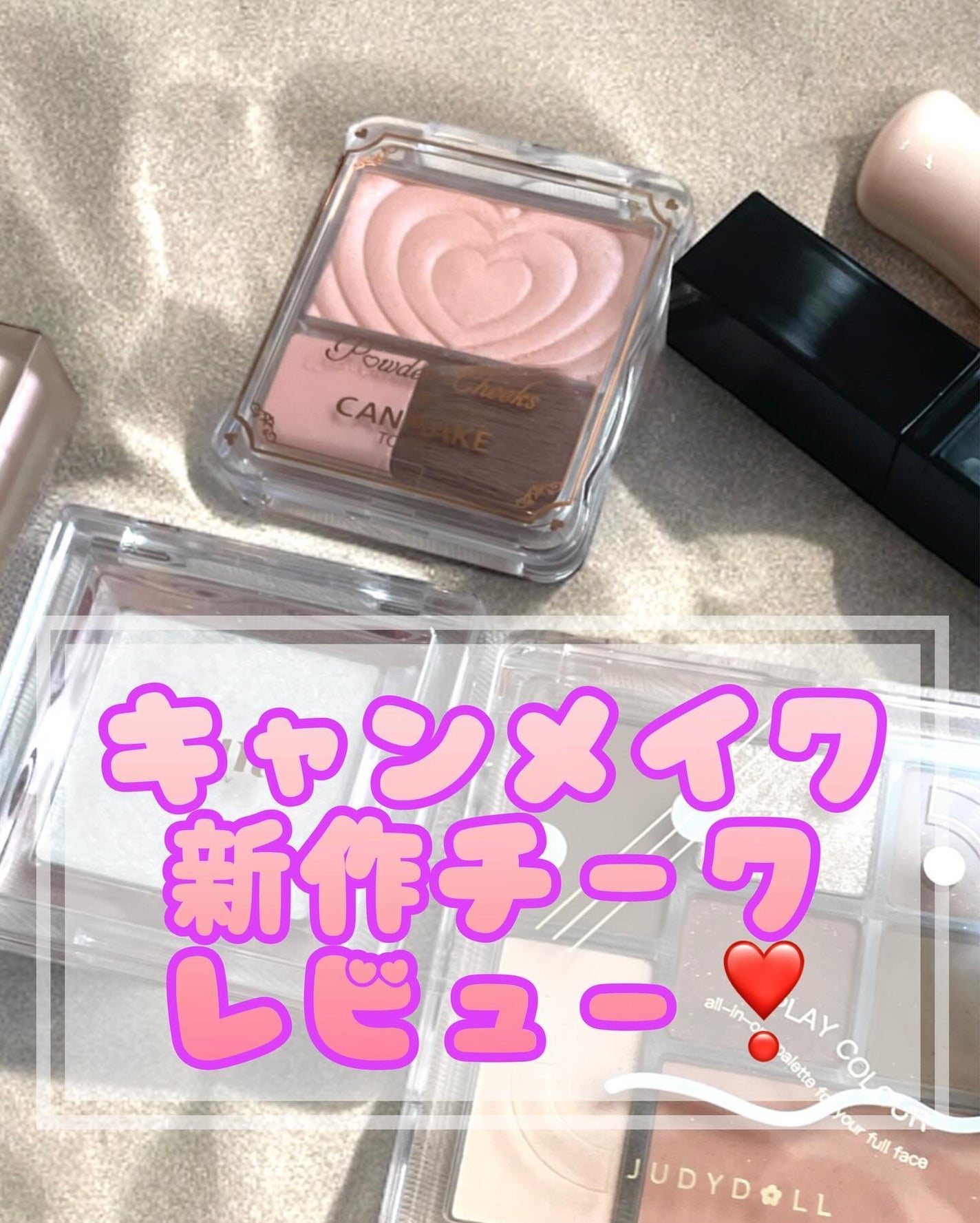 パウダーチークス/キャンメイク/パウダーチークを使ったクチコミ(1枚目)