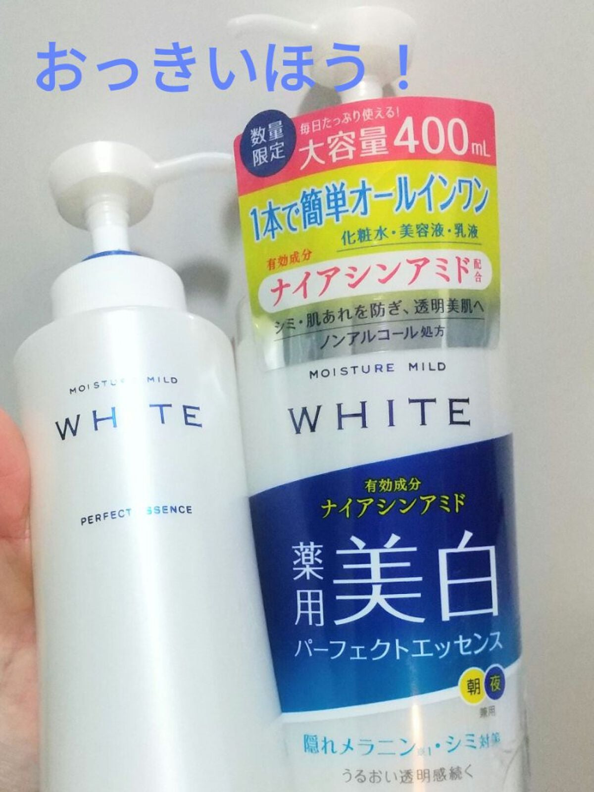 モイスチュアマイルドホワイト パーフェクトエッセンス/モイスチュアマイルド ホワイト/オールインワン化粧品を使ったクチコミ(1枚目)