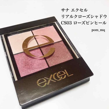 リアルクローズシャドウ/excel/アイシャドウパレットを使ったクチコミ（2枚目）