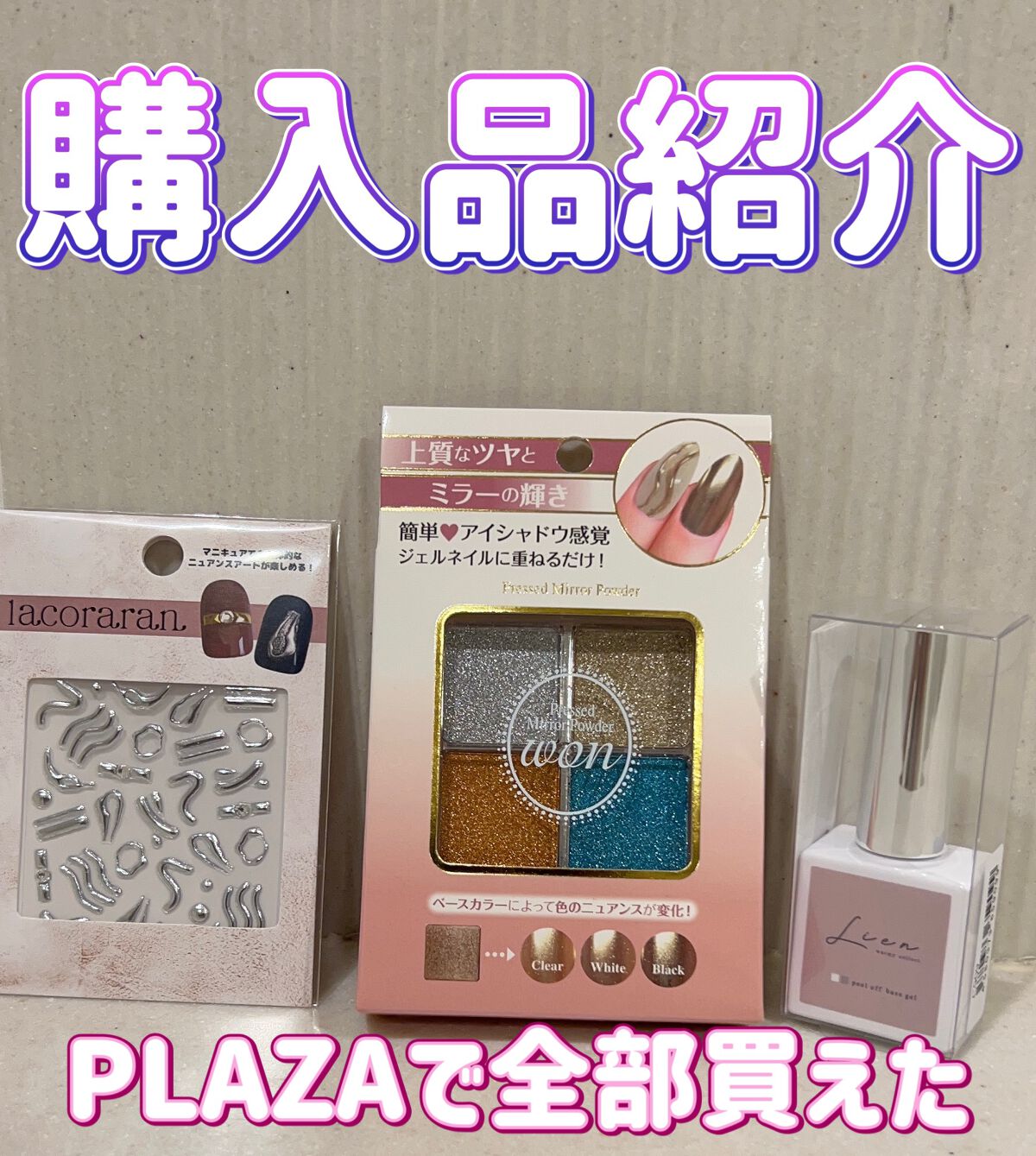 ジュエリーストーンシール/lacoraran/ネイルシールを使ったクチコミ（1枚目）