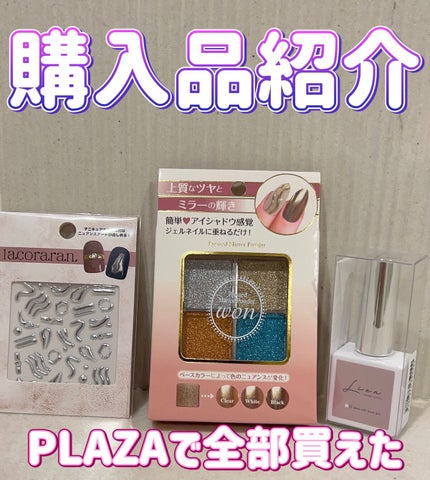 ジュエリーストーンシール/lacoraran/ネイルシールを使ったクチコミ(1枚目)