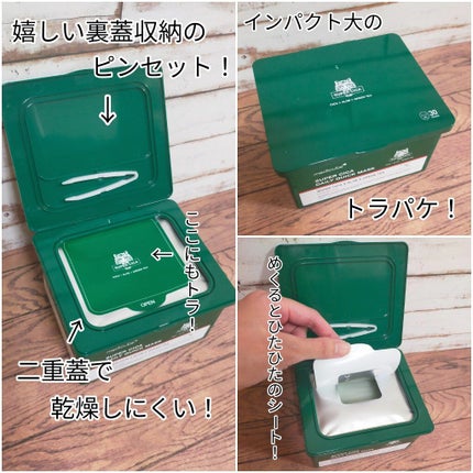 スーパーシカクイックマスクパック/MEDICUBE/シートマスク・パックを使ったクチコミ(2枚目)