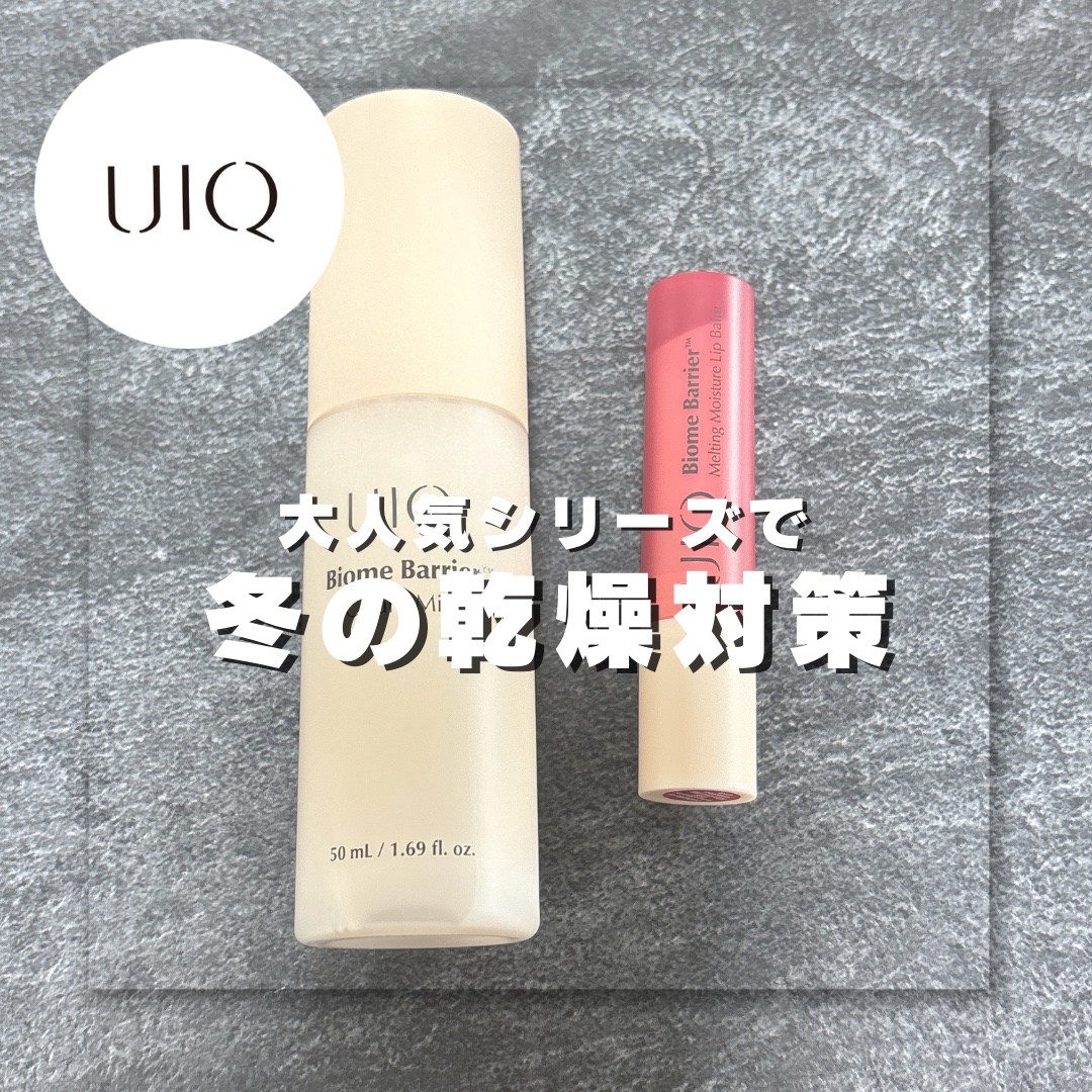 バイオームバリア クリームミスト/UIQ/ミスト状化粧水を使ったクチコミ（1枚目）