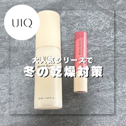 バイオームバリアメルティングモイスチャーリップバーム/UIQ/リップバームを使ったクチコミ(1枚目)
