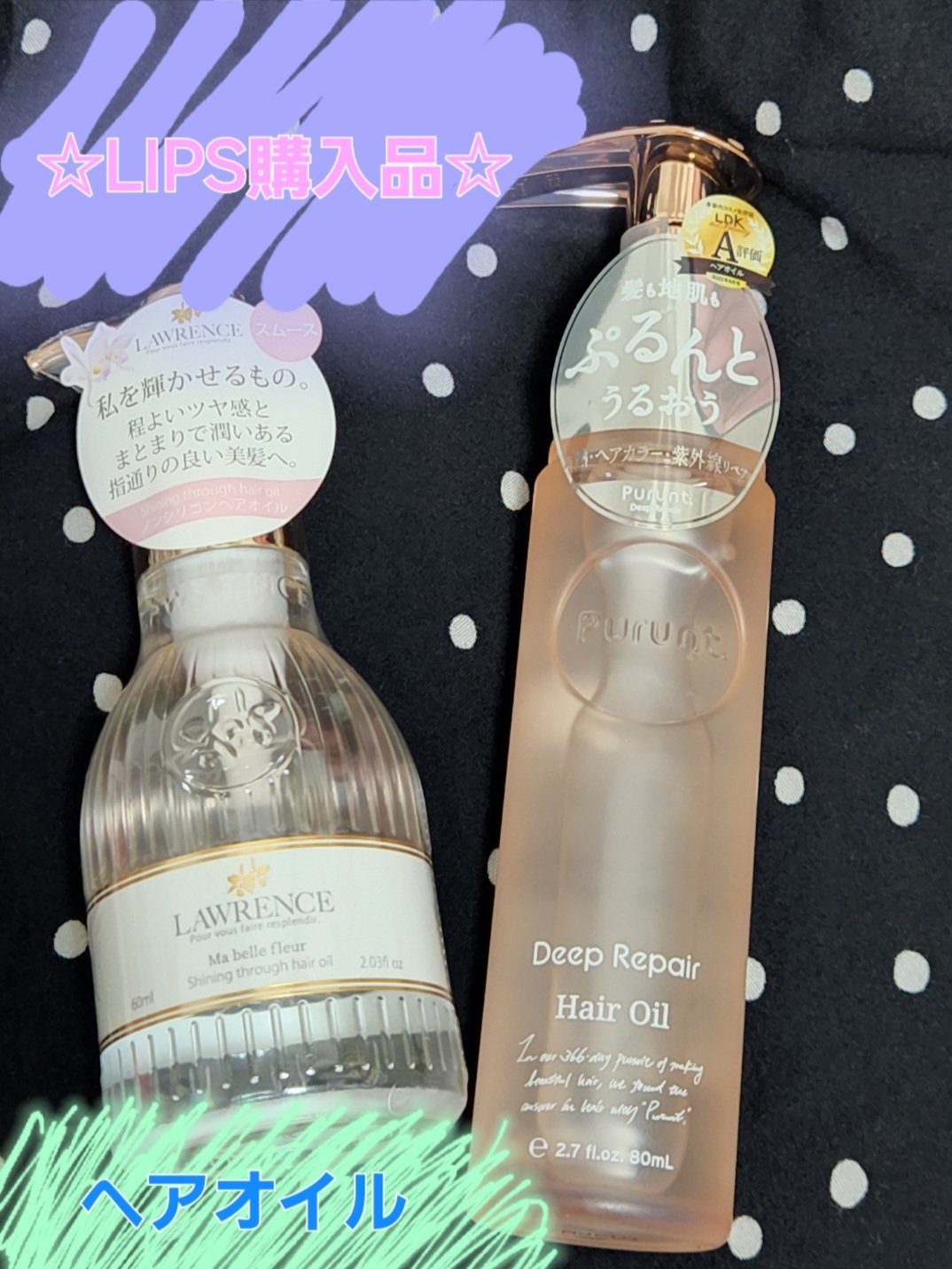 プルント ディープリペア美容液ヘアオイル/Purunt./ヘアオイルを使ったクチコミ（1枚目）