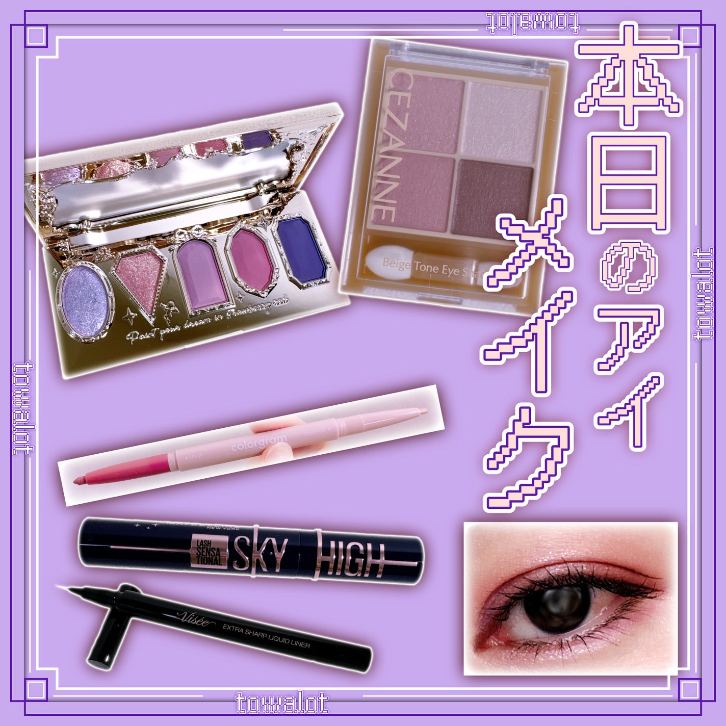 ベージュトーンアイシャドウ/CEZANNE/アイシャドウパレットを使ったクチコミ(1枚目)