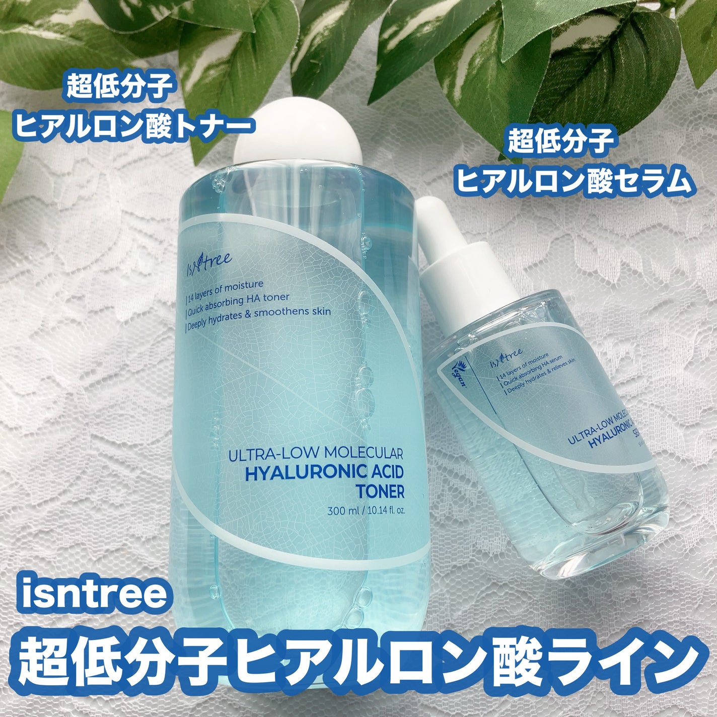 超低分子ヒアルロン酸トナー/Isntree/化粧水を使ったクチコミ(1枚目)