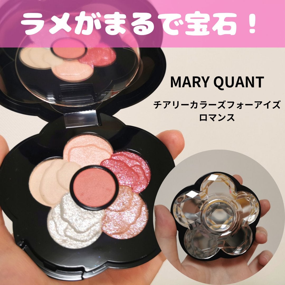 チアリー カラーズ フォー アイズ/MARY QUANT/アイシャドウパレットを使ったクチコミ(1枚目)