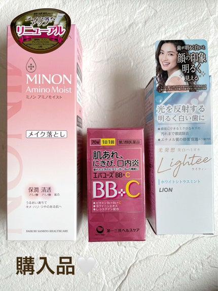 エバユースBBプラスC(医薬品)/第一三共ヘルスケア/その他を使ったクチコミ(1枚目)