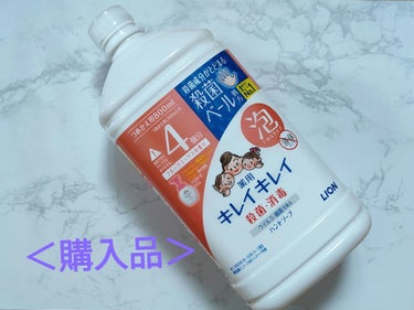 薬用泡ハンドソープ フルーツミックスの香り フルーツミックスの香り つめかえ用 ８００ｍｌ/キレイキレイ/ハンドソープを使ったクチコミ（1枚目）