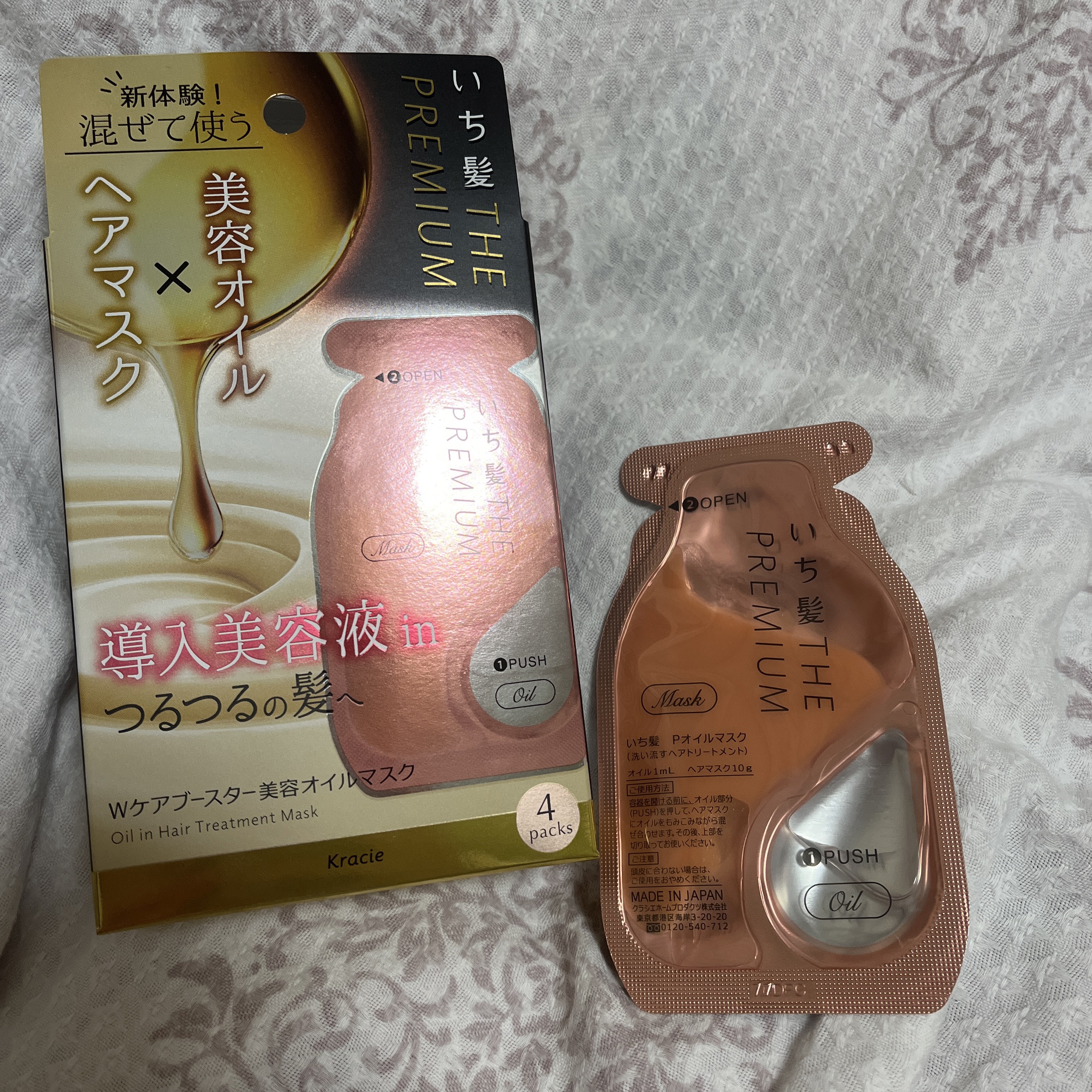 いち髪　THE PREMIUM　Wケアブースター美容オイルマスク/いち髪/ヘアマスク・ヘアパックを使ったクチコミ（1枚目）