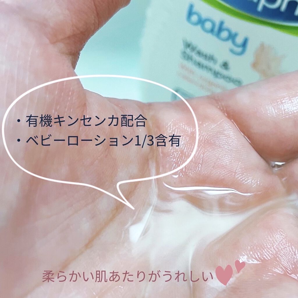 オーガニックカンデュレラ入りベビーウォッシュ＆シャンプー/セタフィル/ボディソープを使ったクチコミ（3枚目）