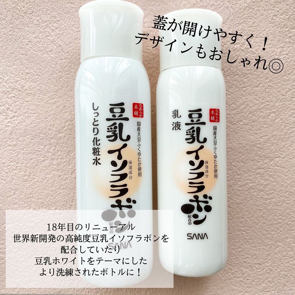 しっとり化粧水 ＮＣ/なめらか本舗/化粧水を使ったクチコミ（2枚目）