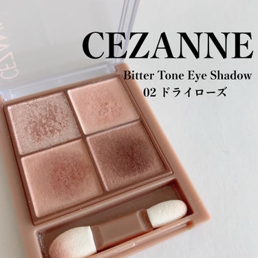 ビタートーンアイシャドウ/CEZANNE/パウダーアイシャドウを使ったクチコミ（1枚目）