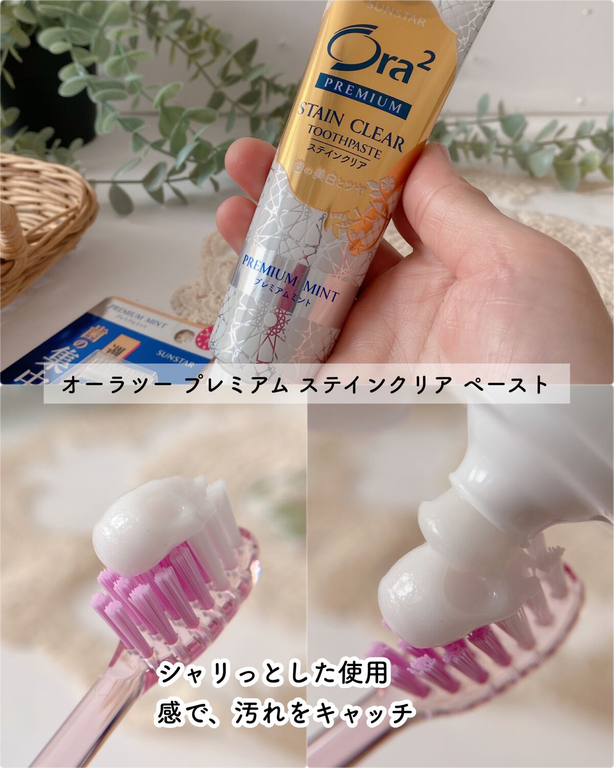 プレミアム ステインクリア ペースト/オーラツー/歯磨き粉を使ったクチコミ(3枚目)