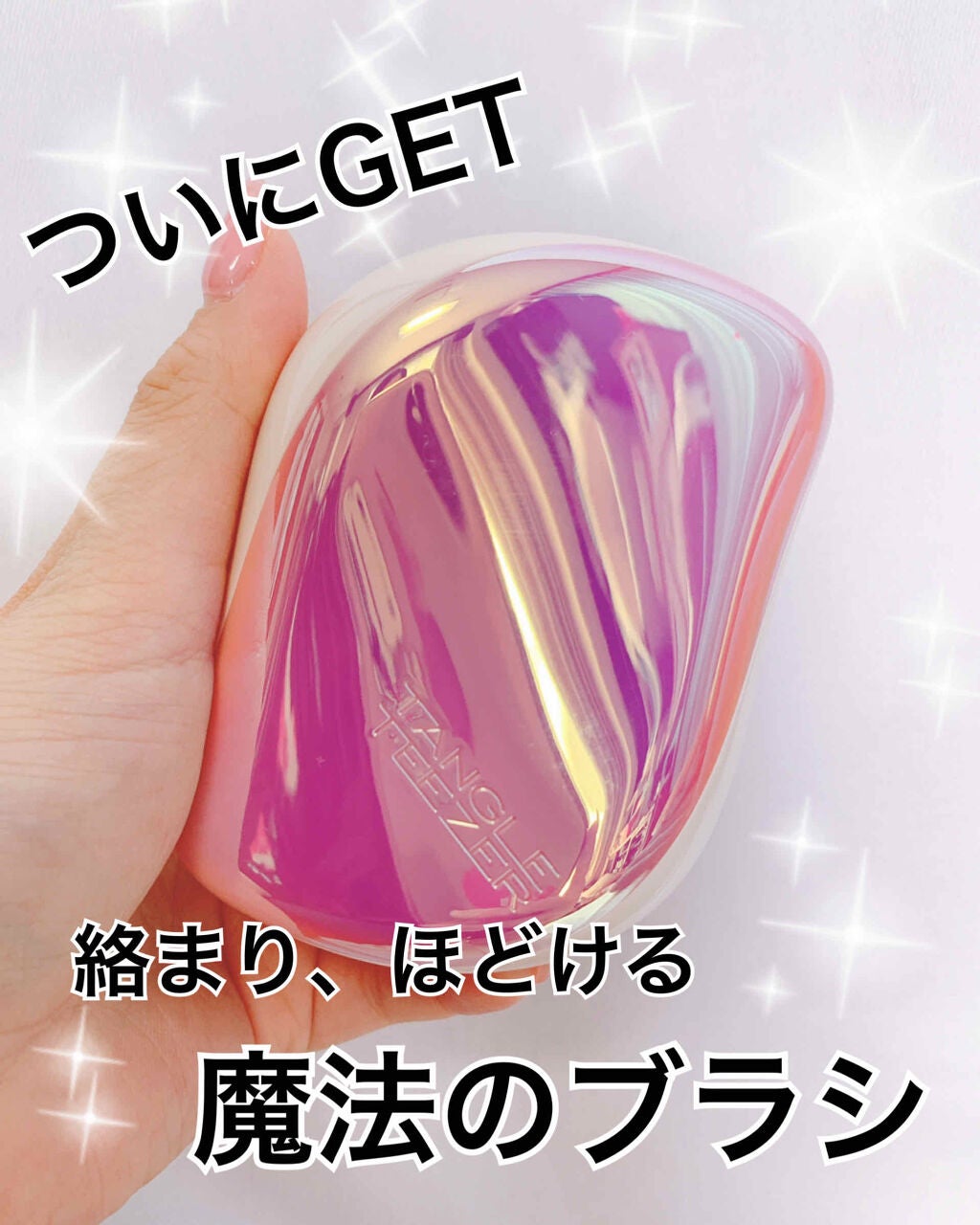 コンパクトスタイラー/TANGLE TEEZER/ヘアブラシを使ったクチコミ(1枚目)