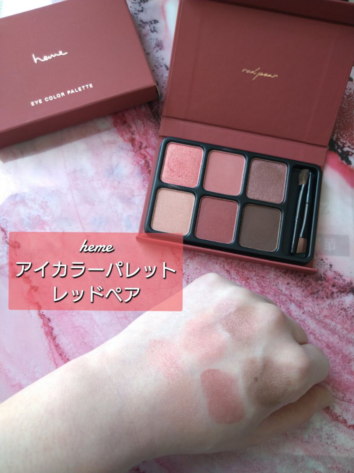 アイカラーパレット/heme/アイシャドウパレットを使ったクチコミ（2枚目）