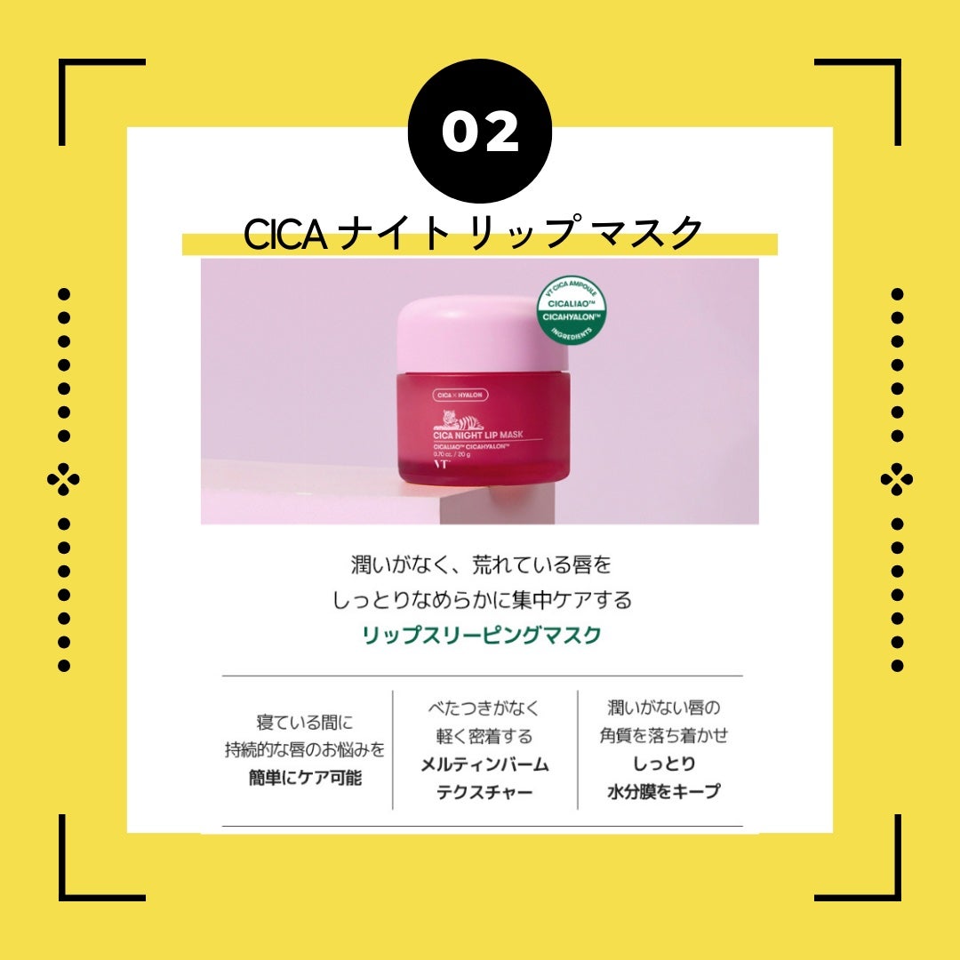 CICA ナイトリップマスク/VT/リップマスクを使ったクチコミ(3枚目)