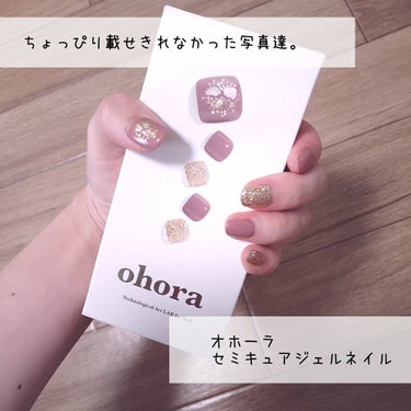 Pro Glossy Top Gel/ohora/ネイルトップコート・ベースコートを使ったクチコミ（1枚目）