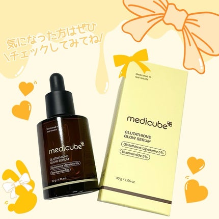 グルタチオングロウアンプル/MEDICUBE/美容液を使ったクチコミ(4枚目)