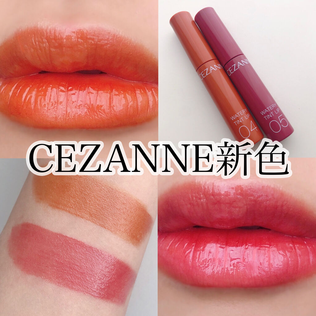 ウォータリーティントリップ/CEZANNE/リップティントを使ったクチコミ（1枚目）