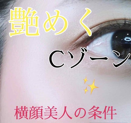 パールグロウハイライト/CEZANNE/パウダーハイライトを使ったクチコミ(1枚目)