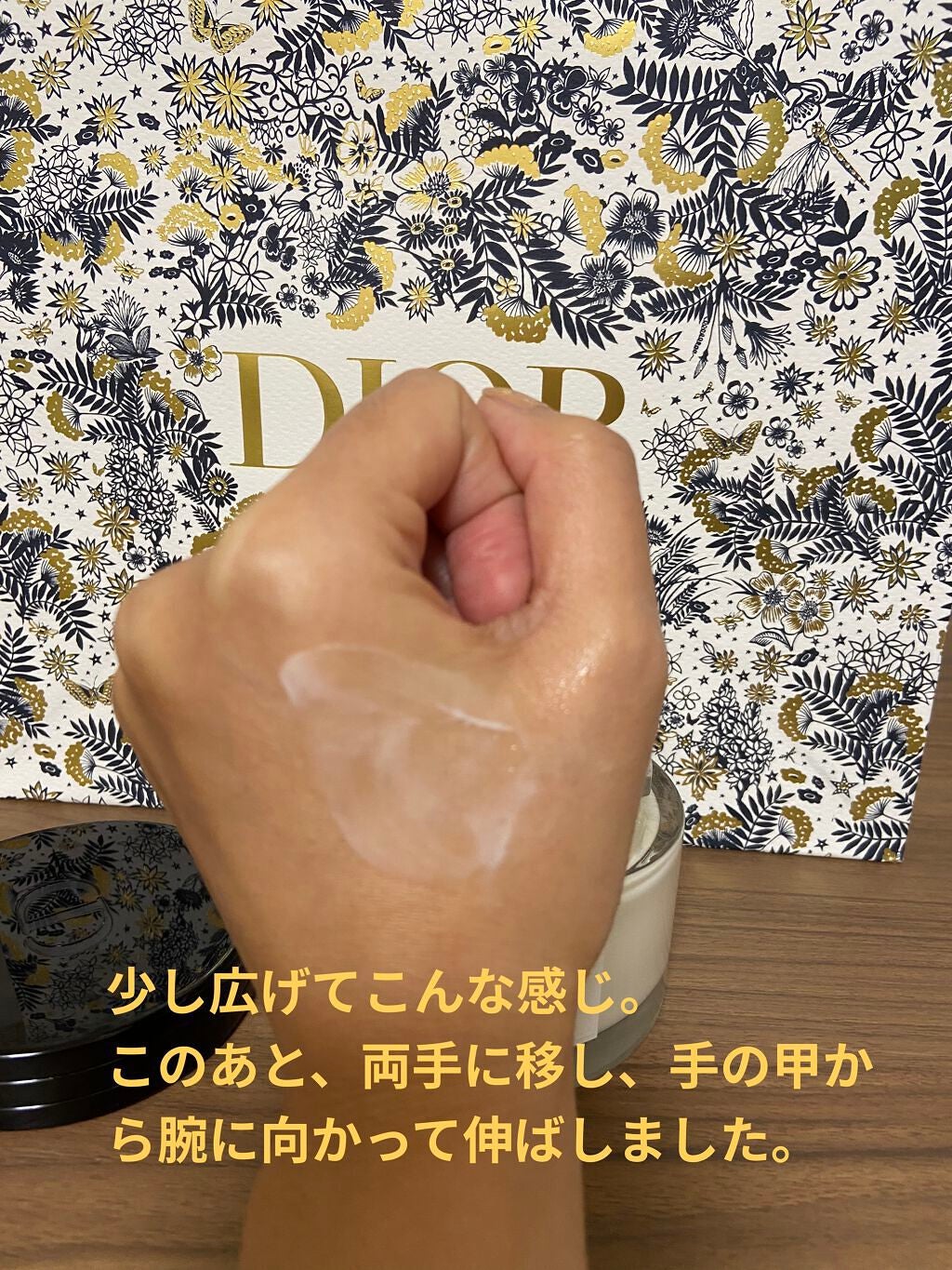あゆみ イエベ秋2nd春 on LIPS 「DIORラコルノワールボディクリームジャー150g詳細ラコルノ..」(6枚目)