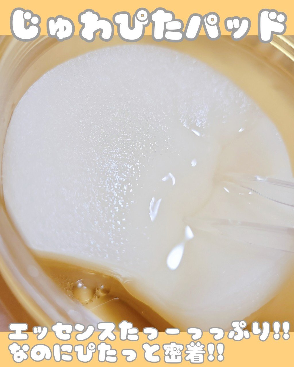 センテラ クイックカーミングパッド/SKIN1004/トナーパッドを使ったクチコミ（3枚目）