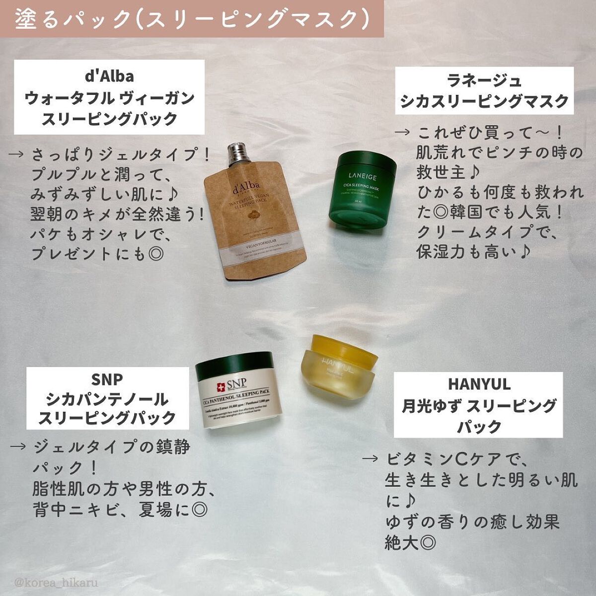 ひかる|肌悩み・成分・効果重視のスキンケア🌷 on LIPS 「他の投稿はこちらから🌟→ @korea_hikaru最新版🔥韓..」(8枚目)