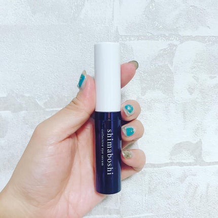 コレクティブアイセラム/shimaboshi/アイケア・アイクリームを使ったクチコミ(1枚目)